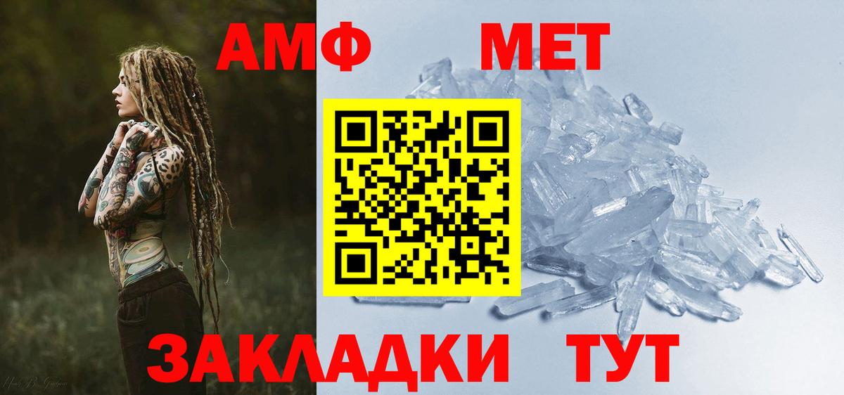 Amphetamine Розовый Новозыбков