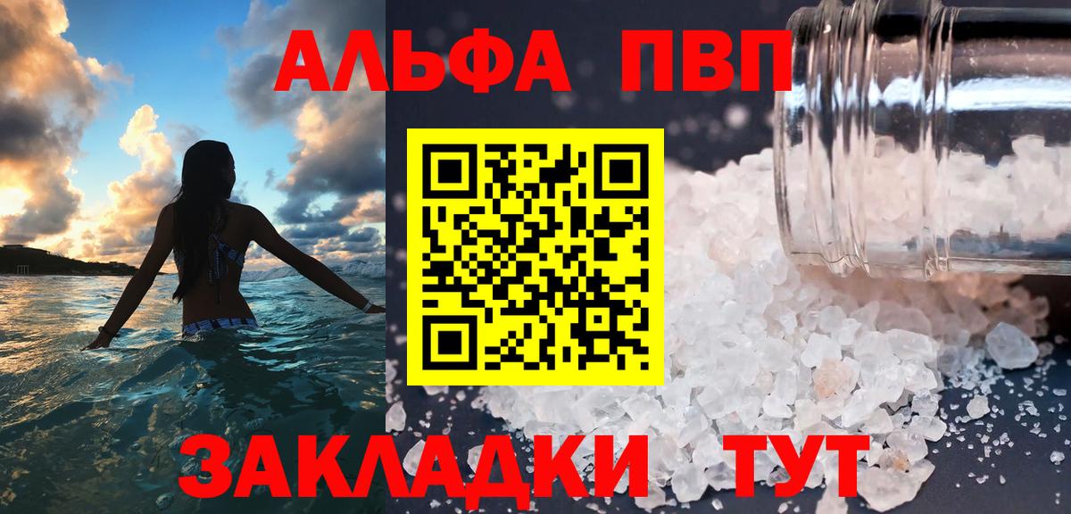 APVP VHQ Новозыбков