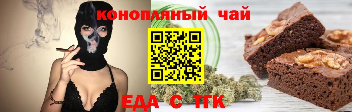 Canna-Cookies марихуана  Вход с VPN  Новозыбков 