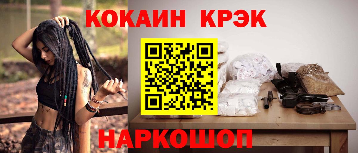 КОКАИН Columbia Новозыбков