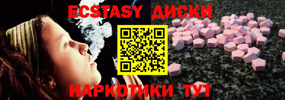 цены   ЭКСТАЗИ 280 MDMA  Вход с VPN  Ecstasy  ЭКСТАЗИ ешки  Новозыбков 