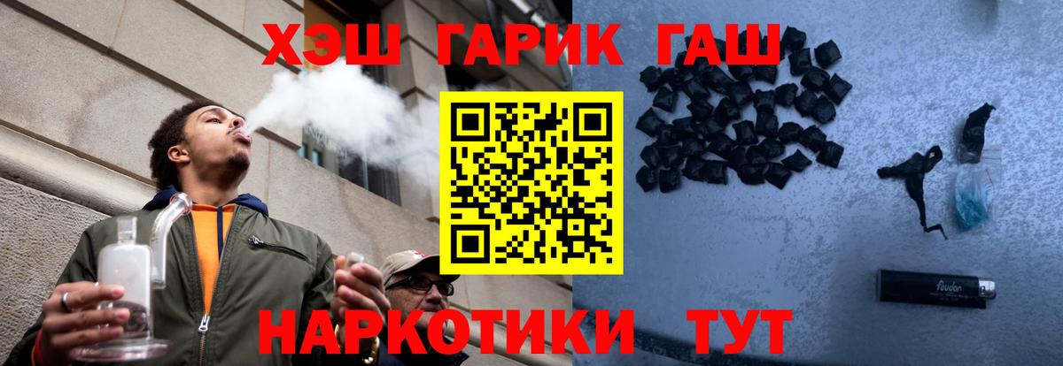 Гашиш хэш  ГАШ Cannabis  ГАШИШ  Новозыбков  Вход с VPN 