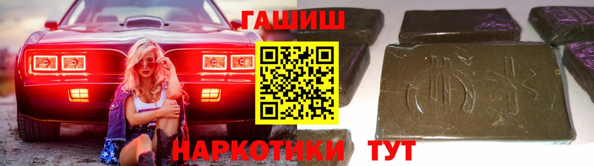 Гашиш хэш Новозыбков