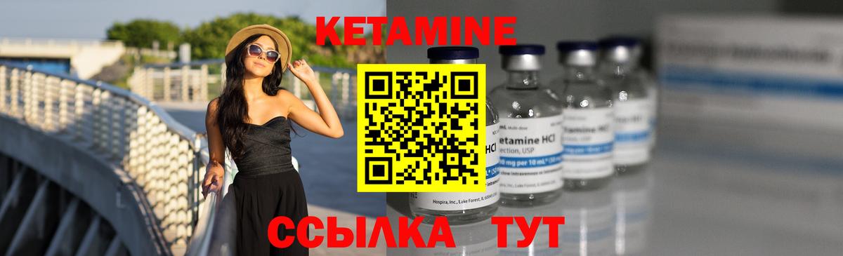 Новозыбков  КЕТАМИН VHQ  Кетамин ketamine  Вход с VPN 