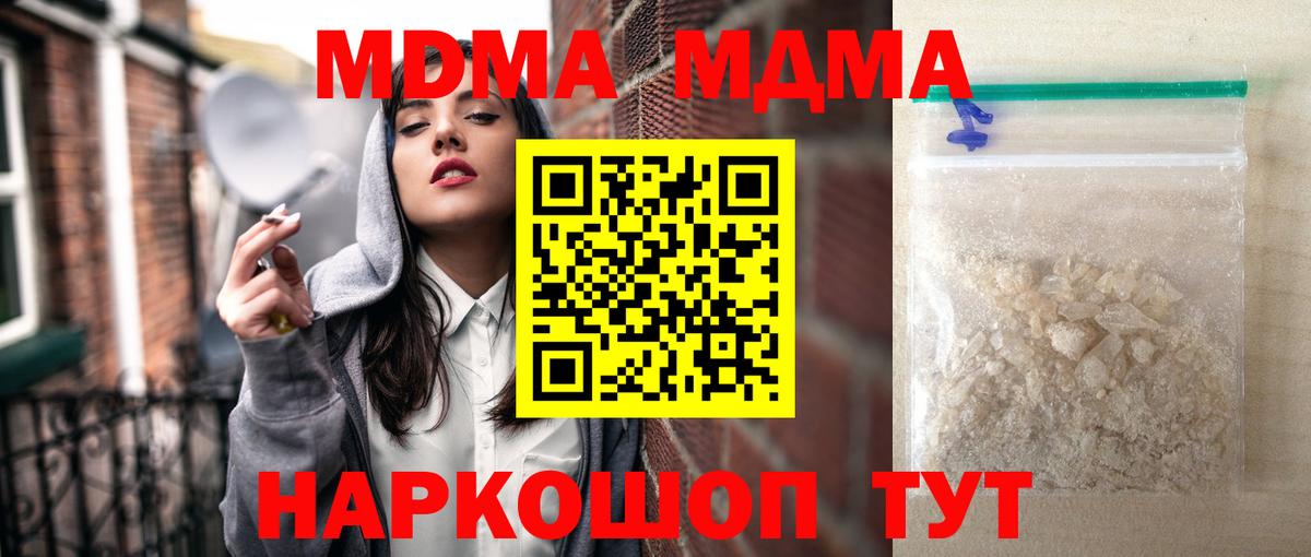 MDMA VHQ Новозыбков