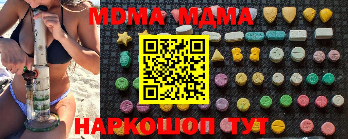 MDMA  Вход с VPN  Новозыбков  MDMA молли 