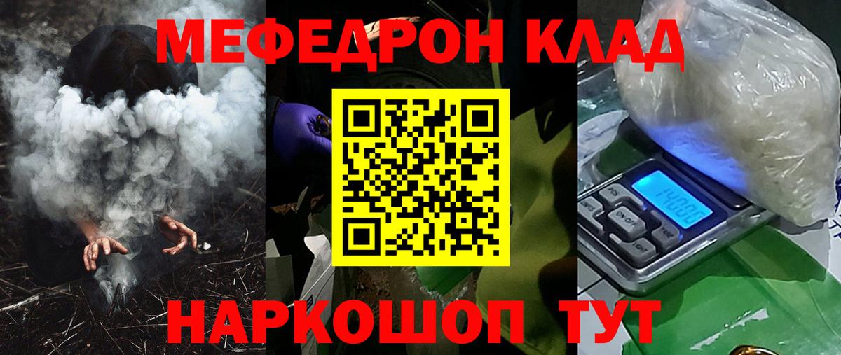 Новозыбков  Меф мука  Меф  Вход с VPN  МЕФ 