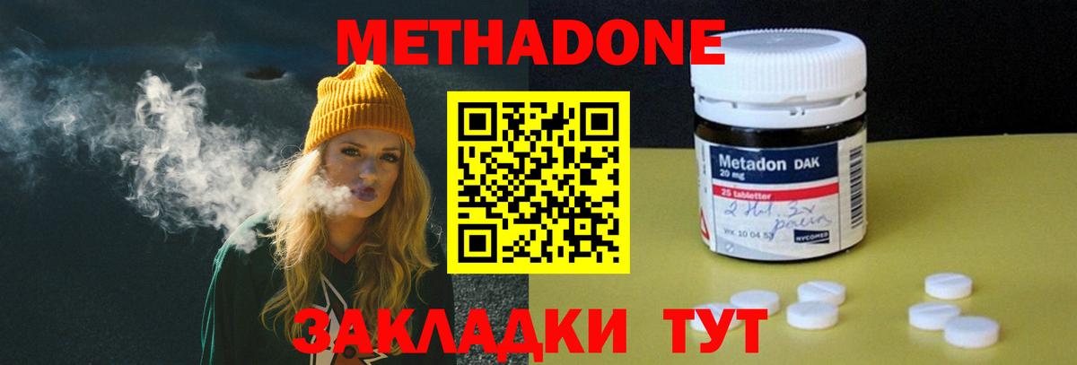 МЕТАДОН VHQ  площадка формула  Новозыбков  Вход с VPN 