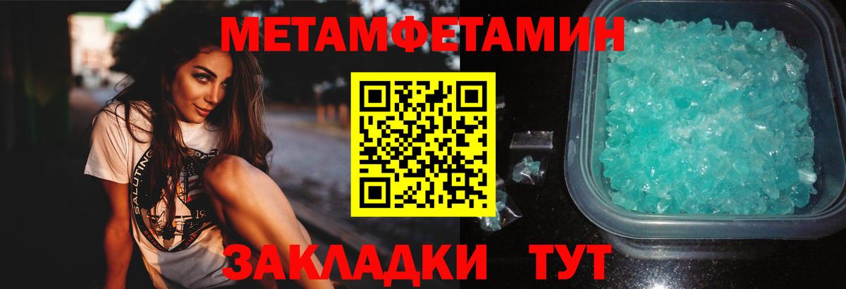 Новозыбков  Метамфетамин кристалл  Вход с VPN  Метамфетамин кристалл 