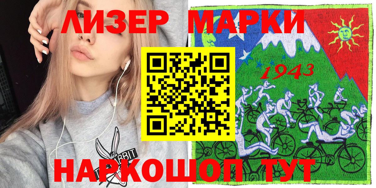 Марки 25I-NBOMe 1500мкг  Вход с VPN  Наркотические марки  наркота  Новозыбков  Марки 25I-NBOMe 1500мкг 