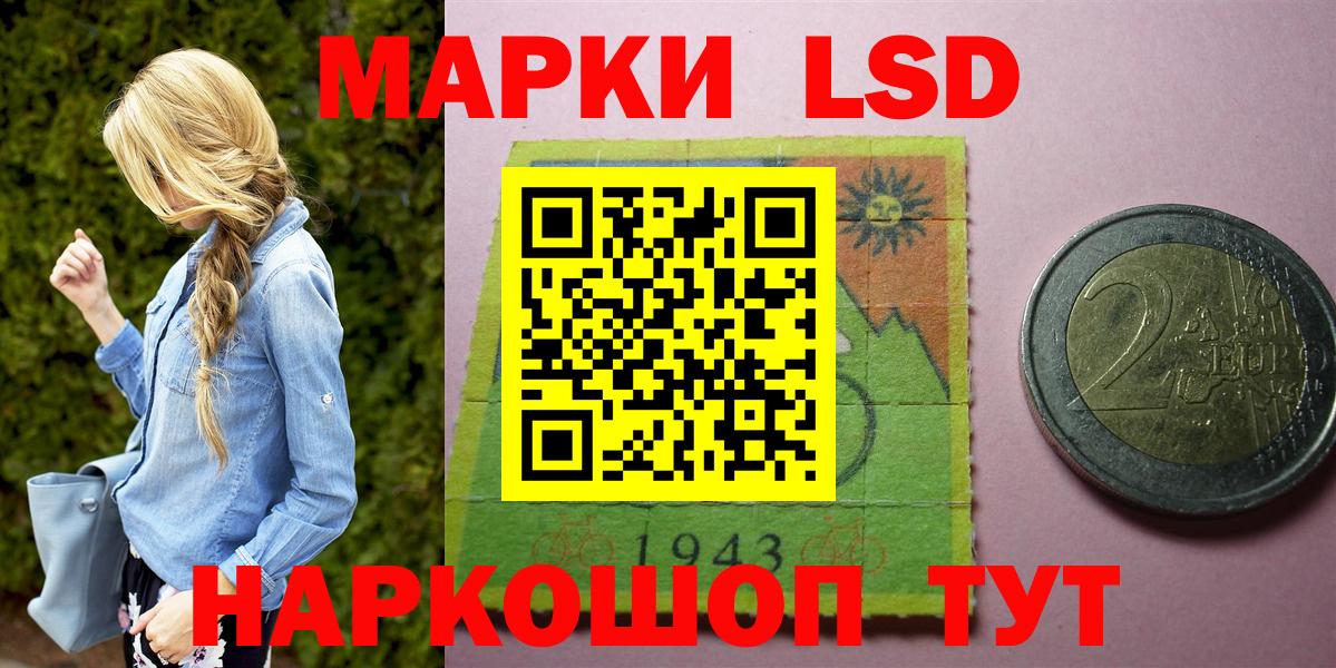 Марки 25I-NBOMe 1500мкг Новозыбков