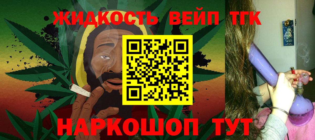 ТГК концентрат Новозыбков