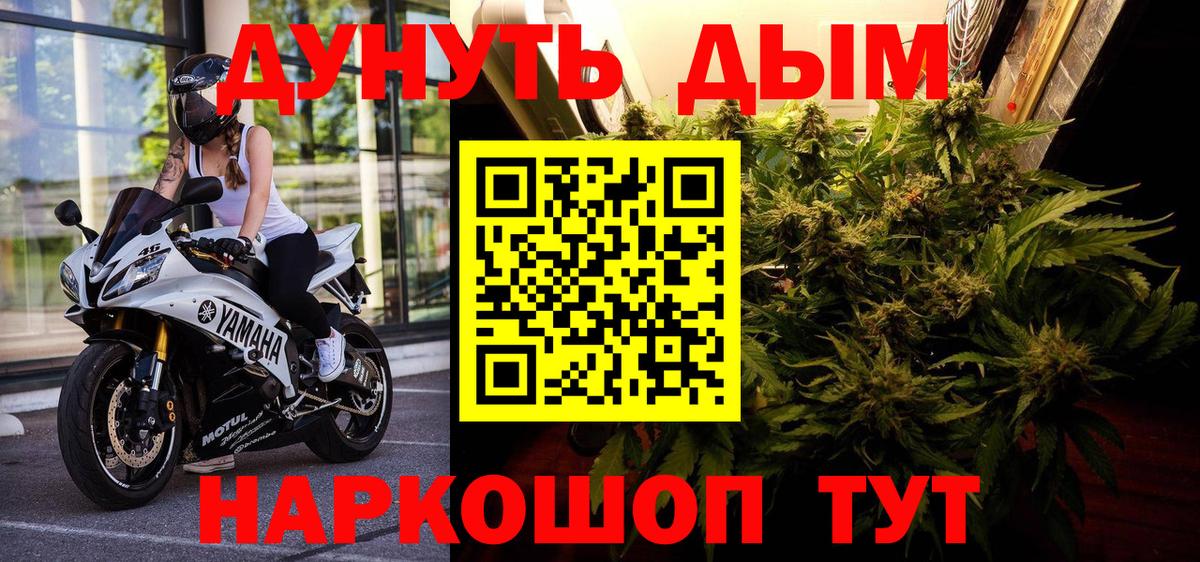 Конопля VHQ  Бошки марихуана Bruce Banner  Новозыбков  Вход с VPN  Марихуана SATIVA & INDICA 